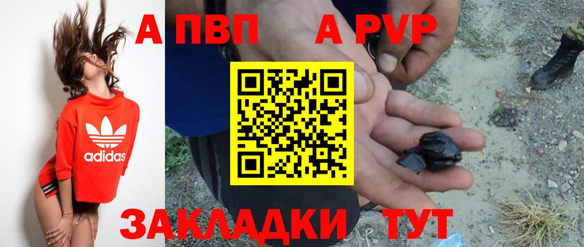 Alpha PVP СК  Alfa_PVP мука  Alpha-PVP СК  Сарапул  Альфа ПВП  Вход с VPN 