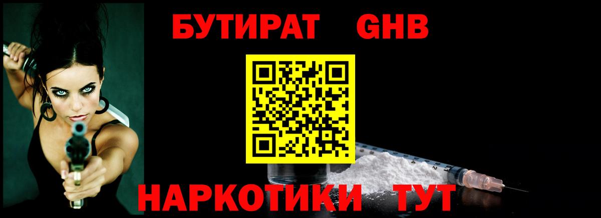 Сарапул  БУТИРАТ бутик  Вход с VPN 