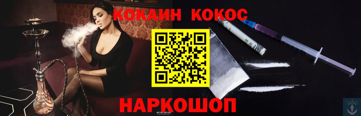 Кокаин Перу Сарапул
