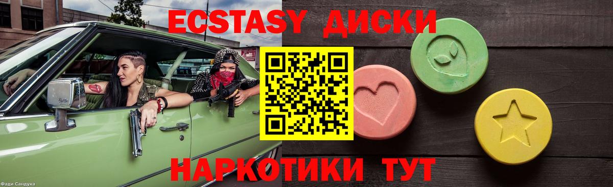 ссылка на мегу ТОР  Ecstasy таблы  купить наркотики сайты  Ecstasy таблы  Сарапул  Вход с VPN  Экстази 