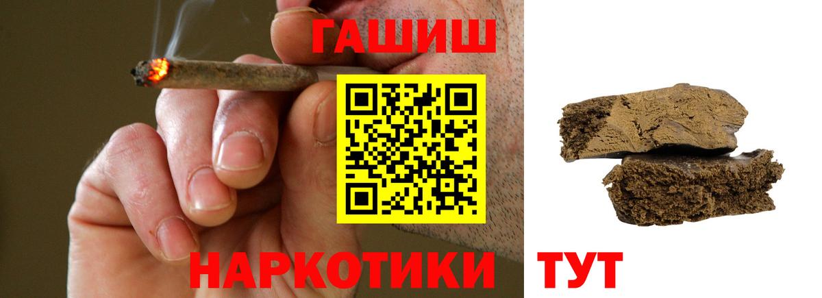Гашиш  ГАШИШ убойный  Вход с VPN  Сарапул 