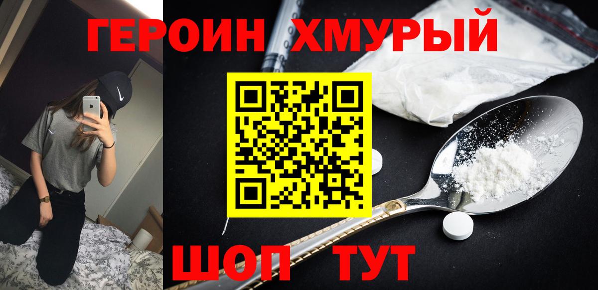 ГЕРОИН герыч  Вход с VPN  Сарапул 