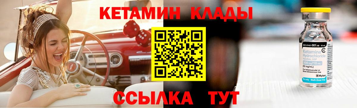 Кетамин VHQ  КЕТАМИН VHQ  Вход с VPN  Сарапул 