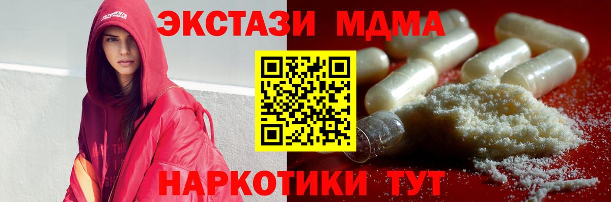 МДМА  Вход с VPN  Сарапул  MDMA Molly 