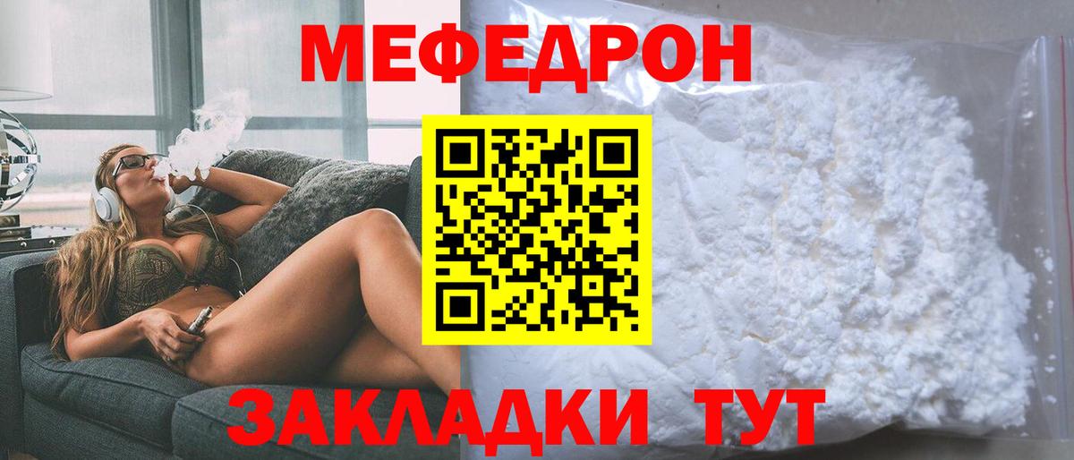 Мефедрон мука  Вход с VPN  мега зеркало  Сарапул 