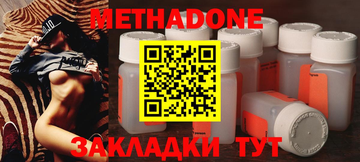 МЕТАДОН мёд Сарапул