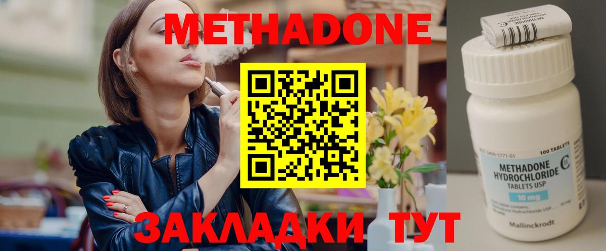 Метадон VHQ  Вход с VPN  Сарапул 
