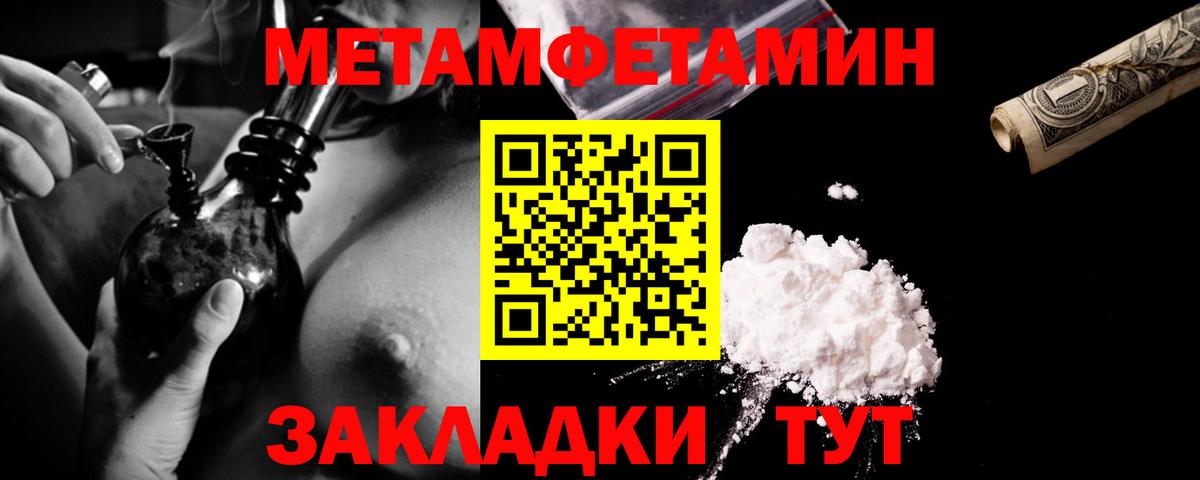 Сарапул  Метамфетамин кристалл  Вход с VPN 