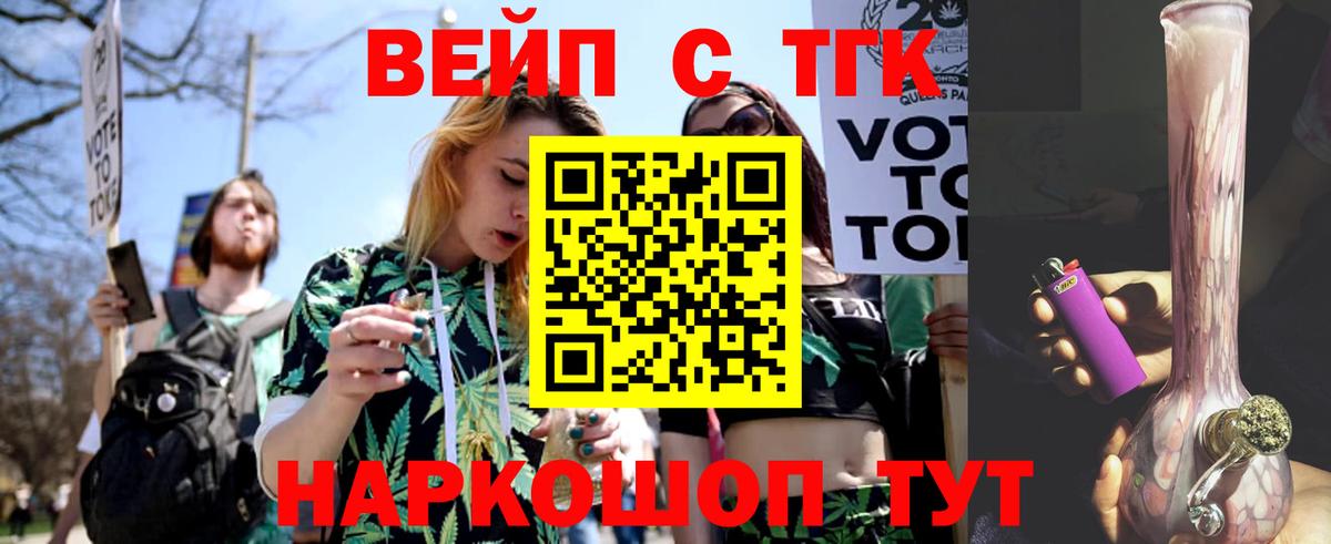 Сарапул  наркотики  Вход с VPN  ТГК концентрат 