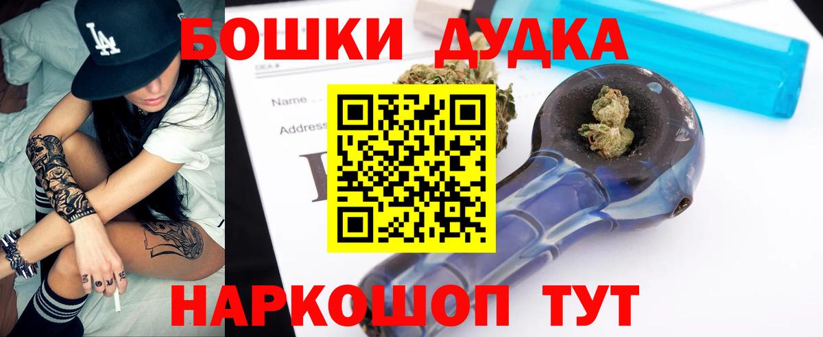 Бошки Шишки THC 21%  Вход с VPN  Каннабис White Widow  Канабис Bruce Banner  Сарапул 